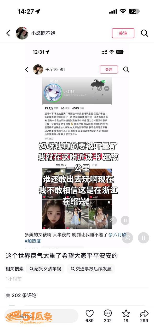 六月欣 蓝天广场女厕相关图片7