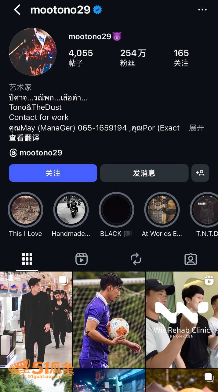 吃瓜剧情 Tono 相关图片19
