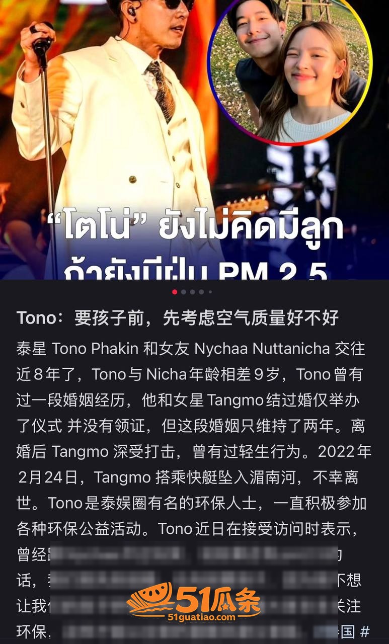 吃瓜剧情 Tono 相关图片15