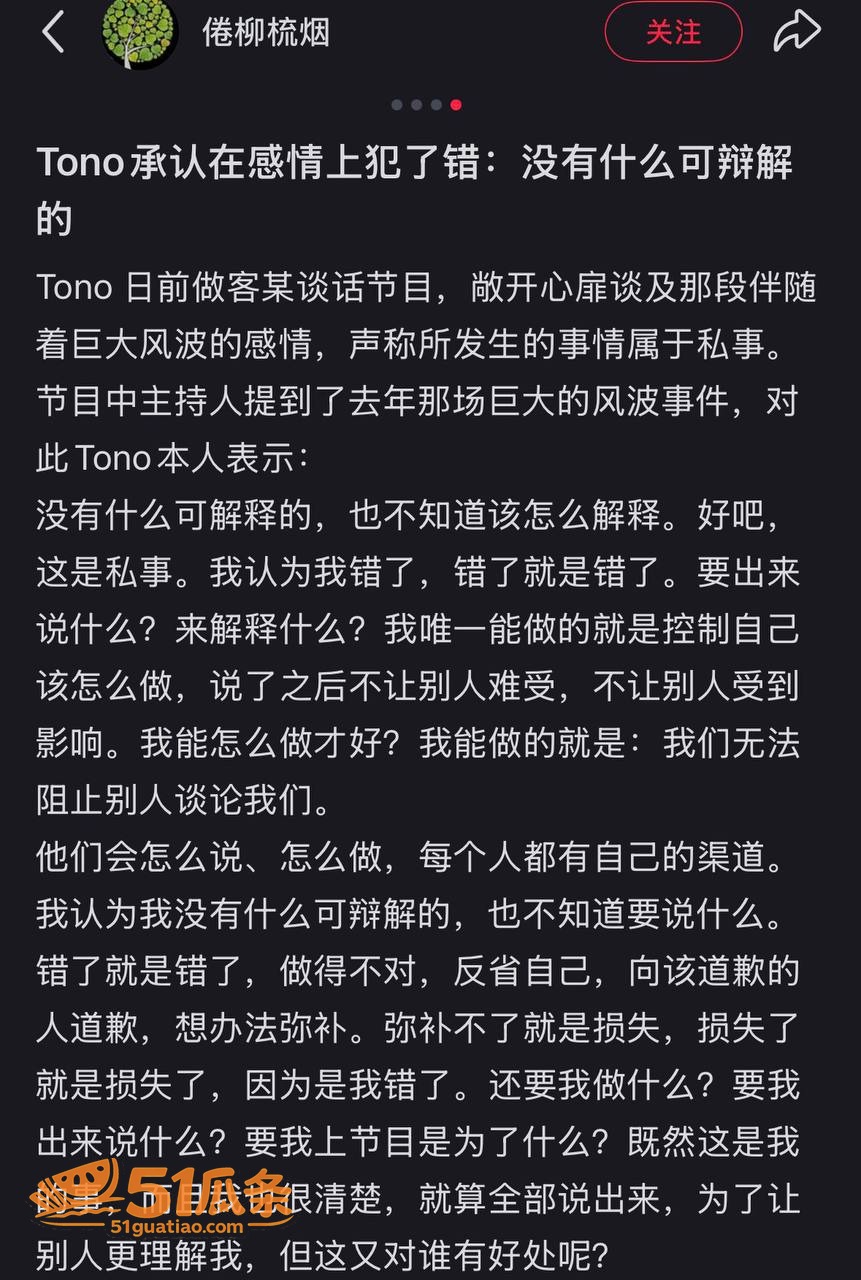 吃瓜剧情 Tono 相关图片4