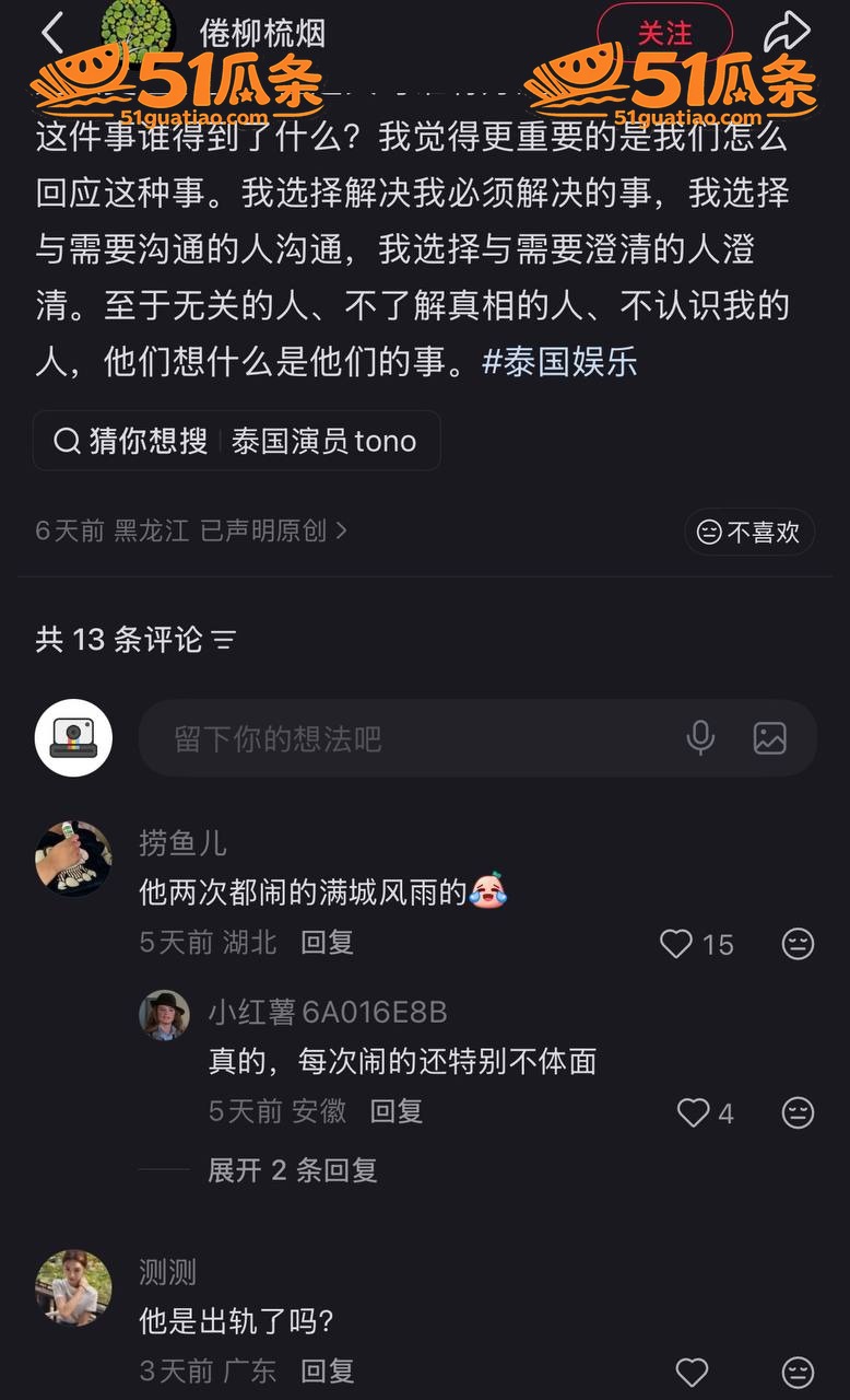 吃瓜剧情 Tono 相关图片16