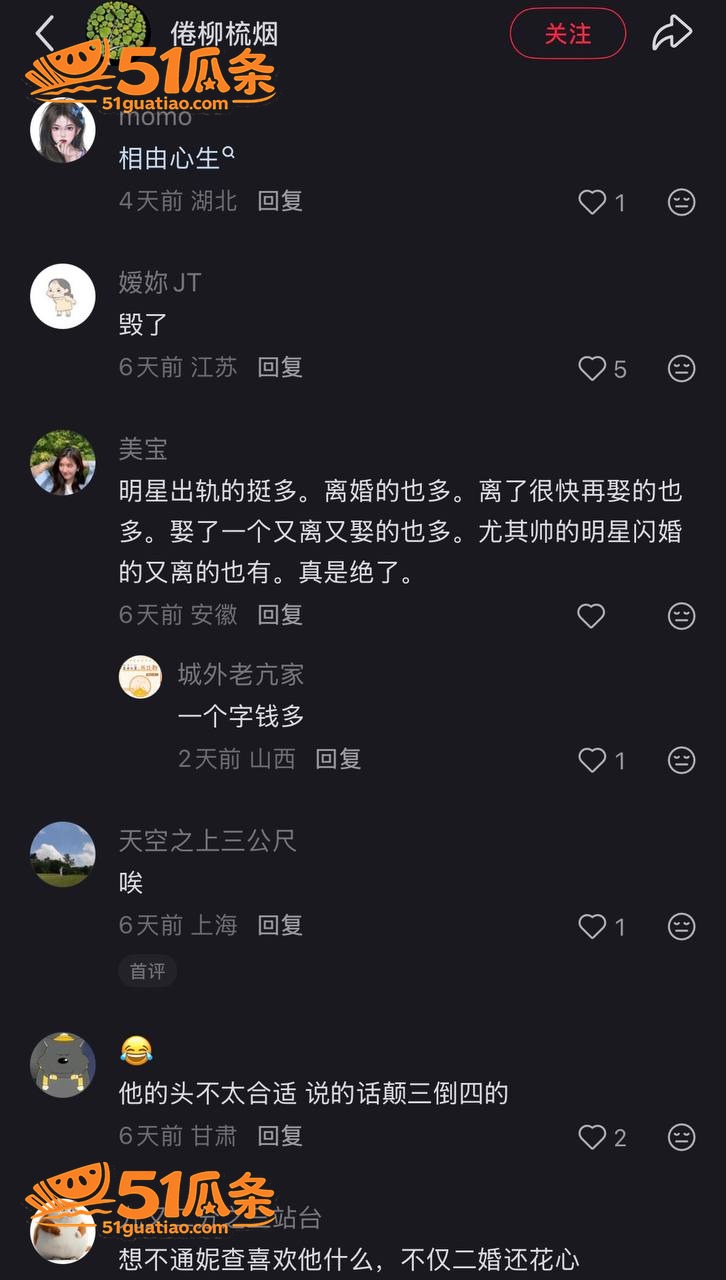吃瓜剧情 Tono 相关图片20