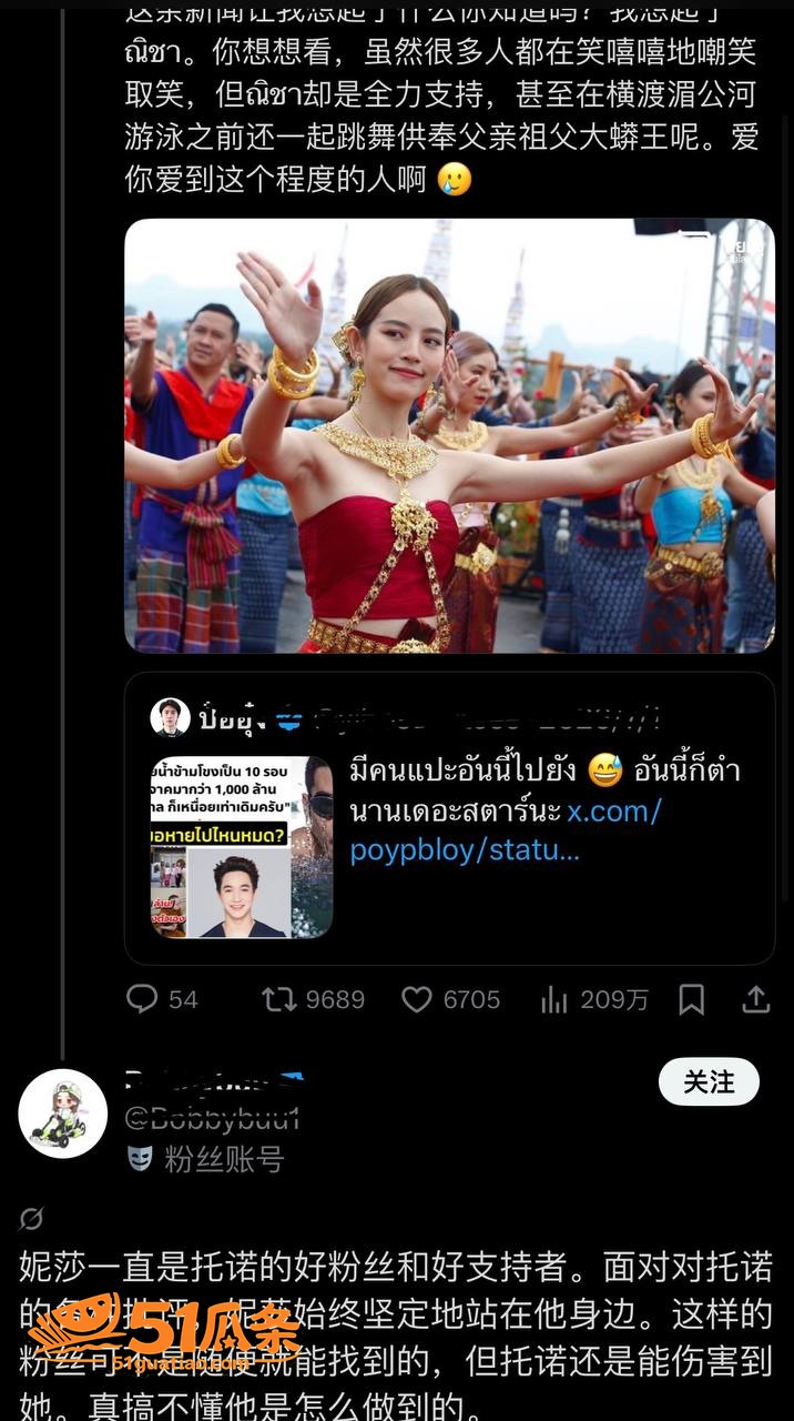 吃瓜剧情 Tono 相关图片12