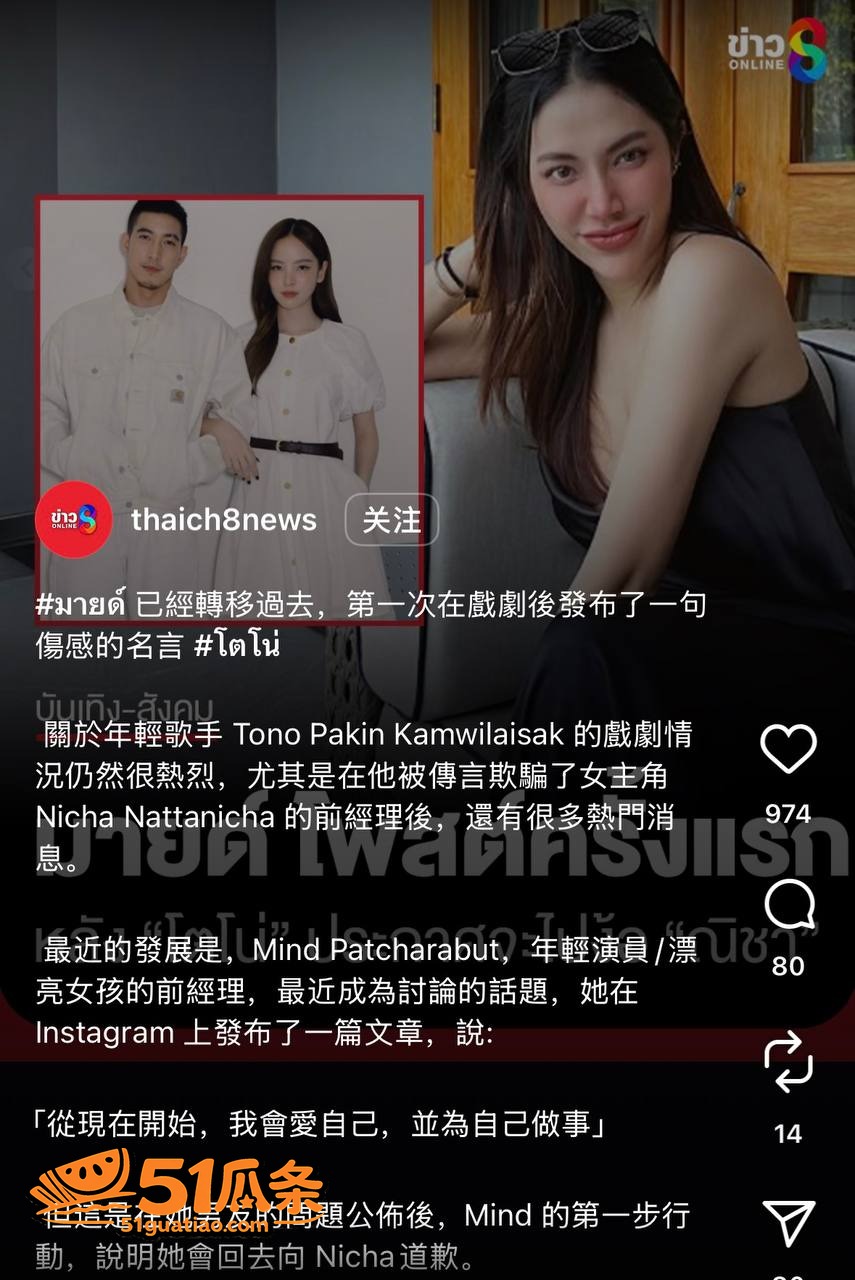 吃瓜剧情 Tono 相关图片14