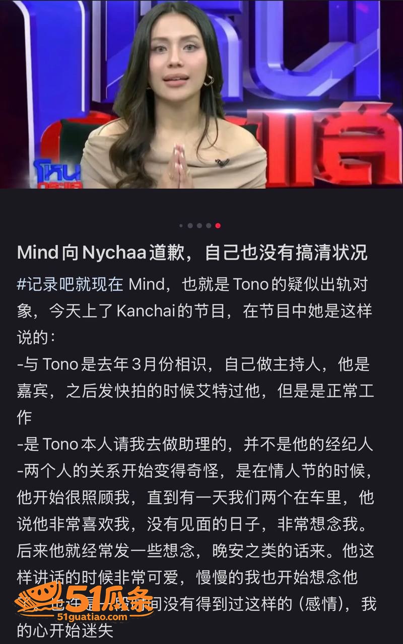 吃瓜剧情 Tono 相关图片13