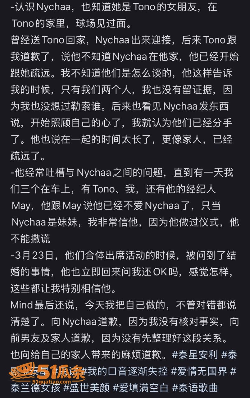 吃瓜剧情 Tono 相关图片11