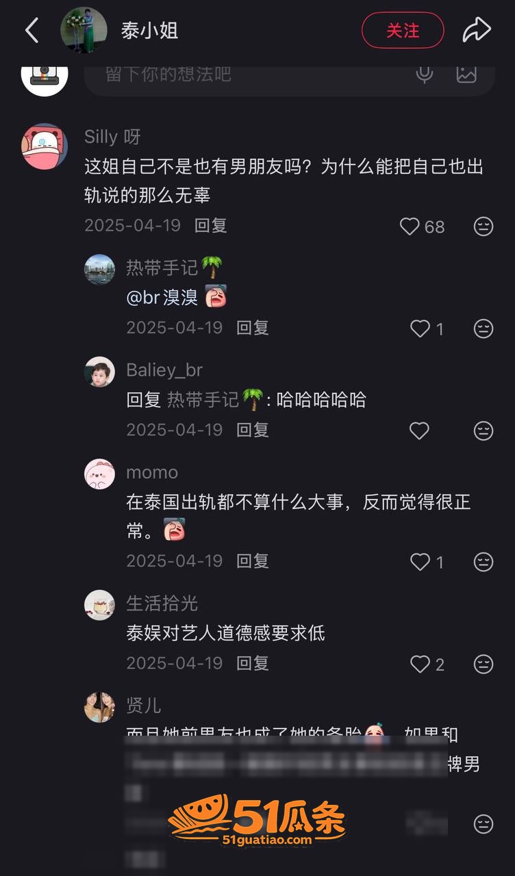 吃瓜剧情 Tono 相关图片23