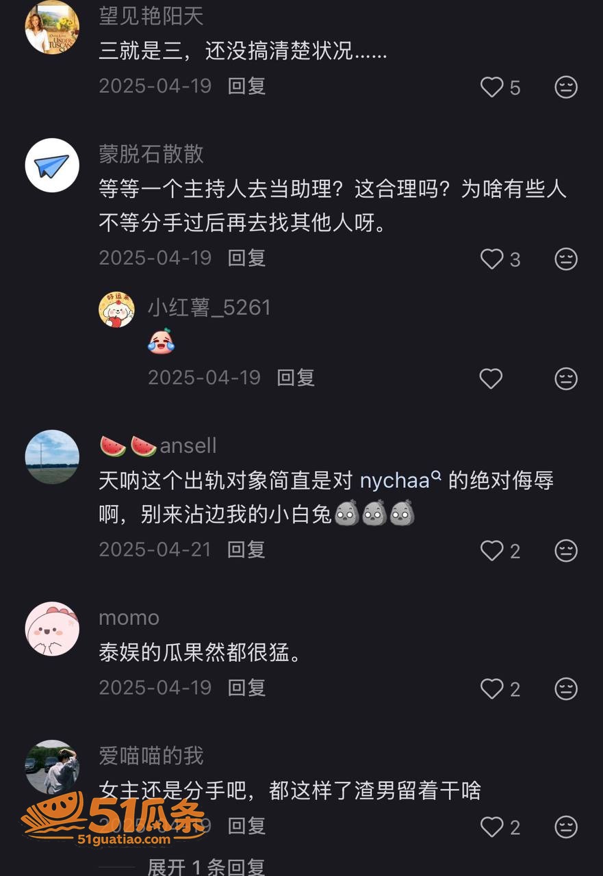 吃瓜剧情 Tono 相关图片24