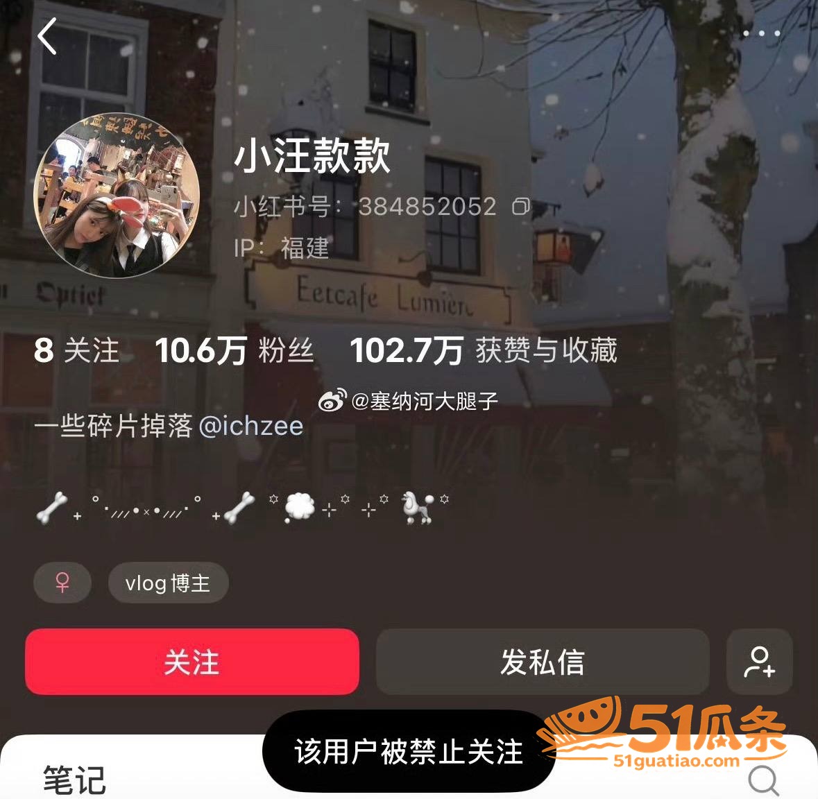 网络爆料 小汪款款 相关图片2