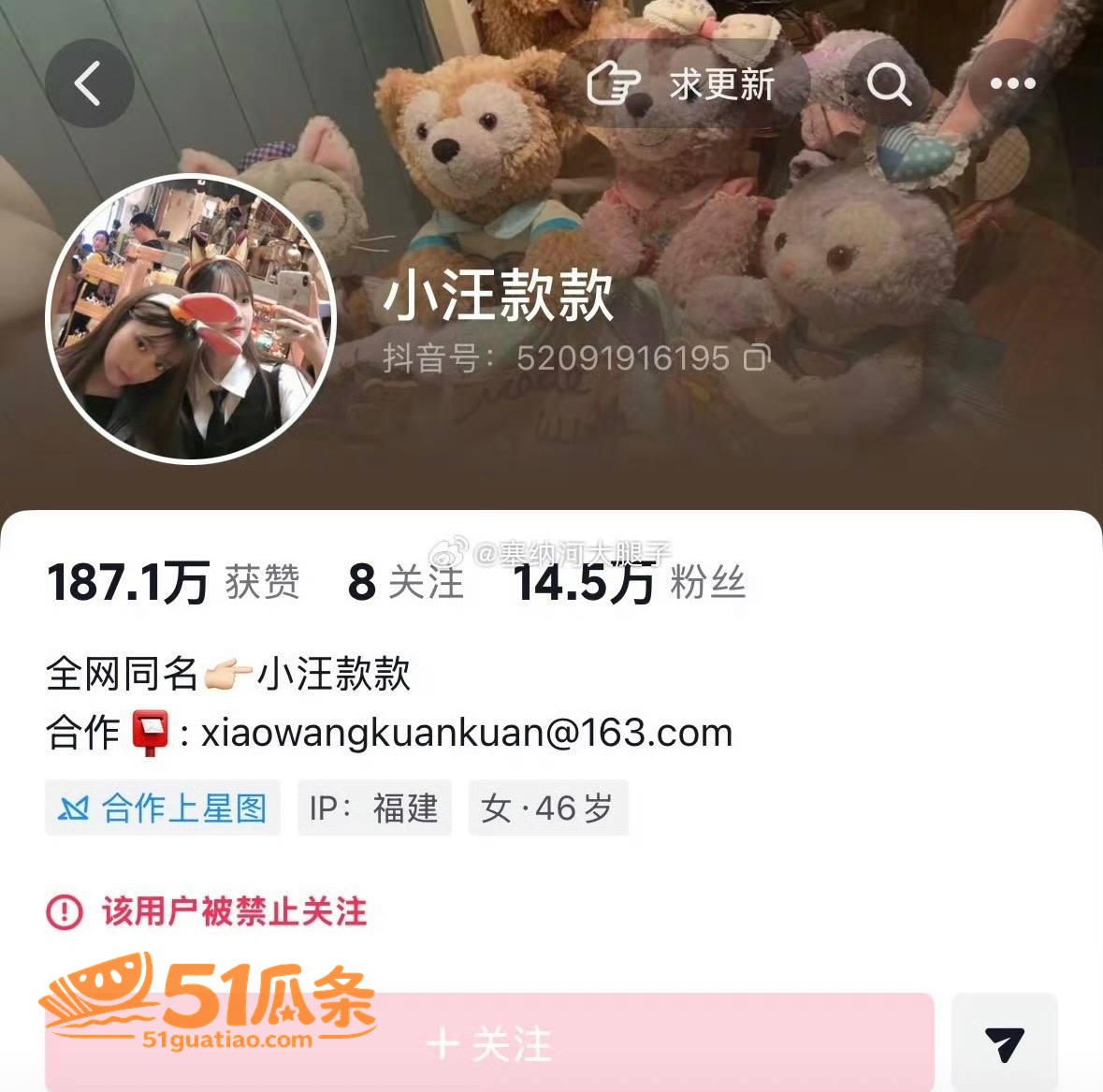 网络爆料 小汪款款 相关图片4
