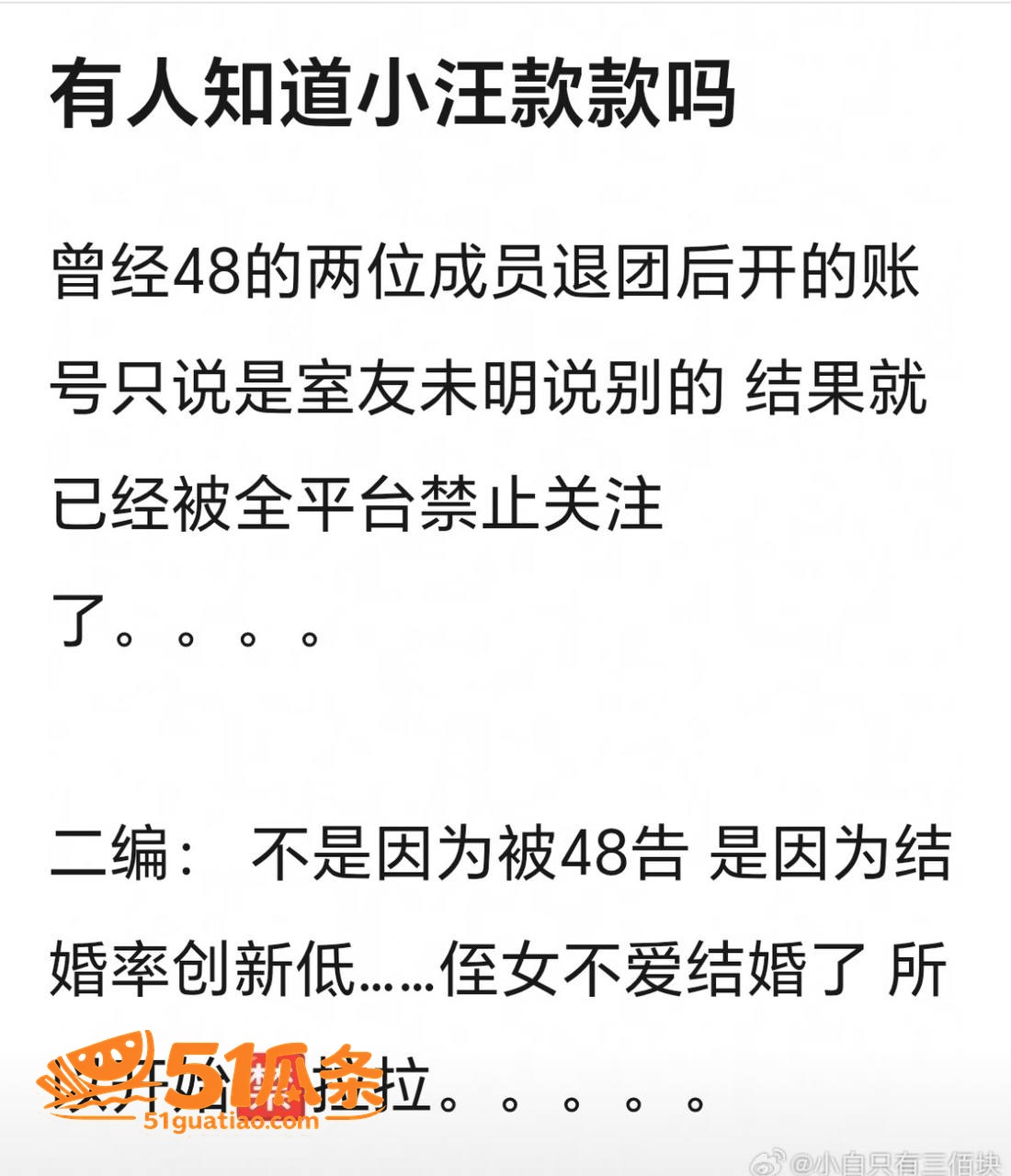 网络爆料 小汪款款 相关图片1
