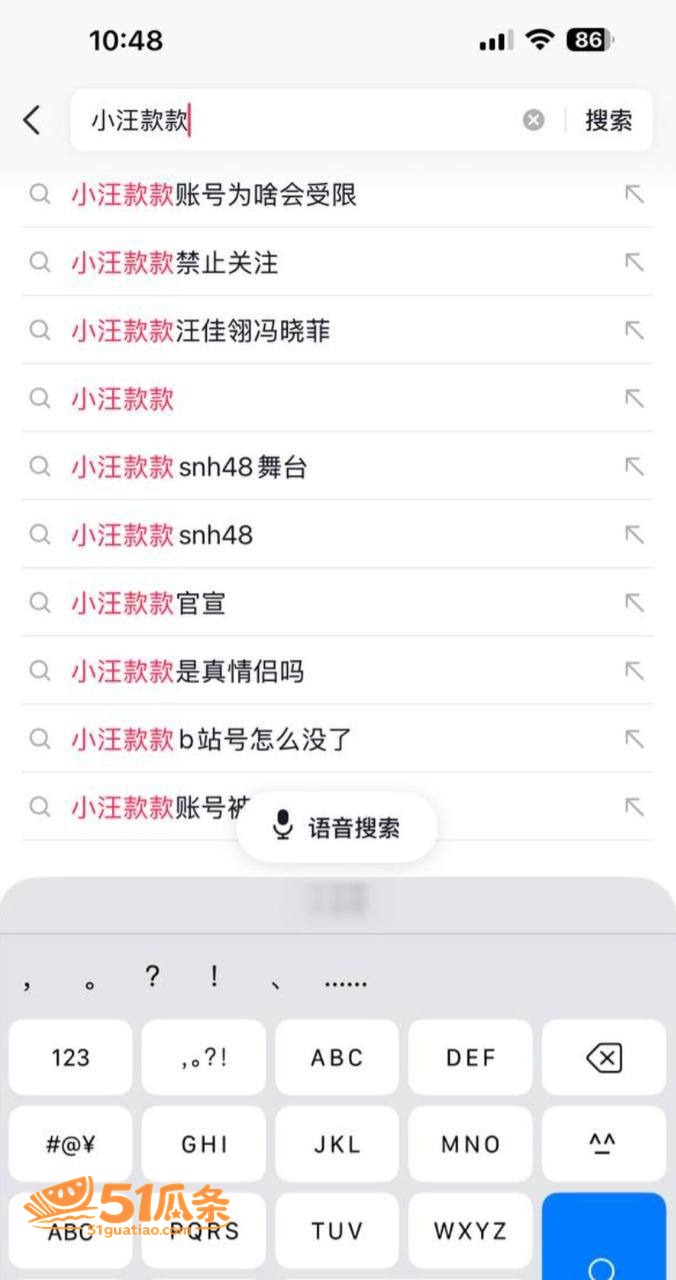 网络爆料 小汪款款 相关图片6