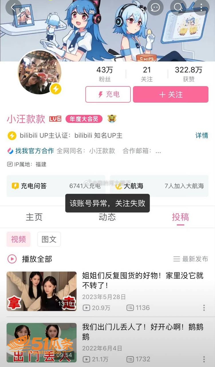 网络爆料 小汪款款 相关图片8