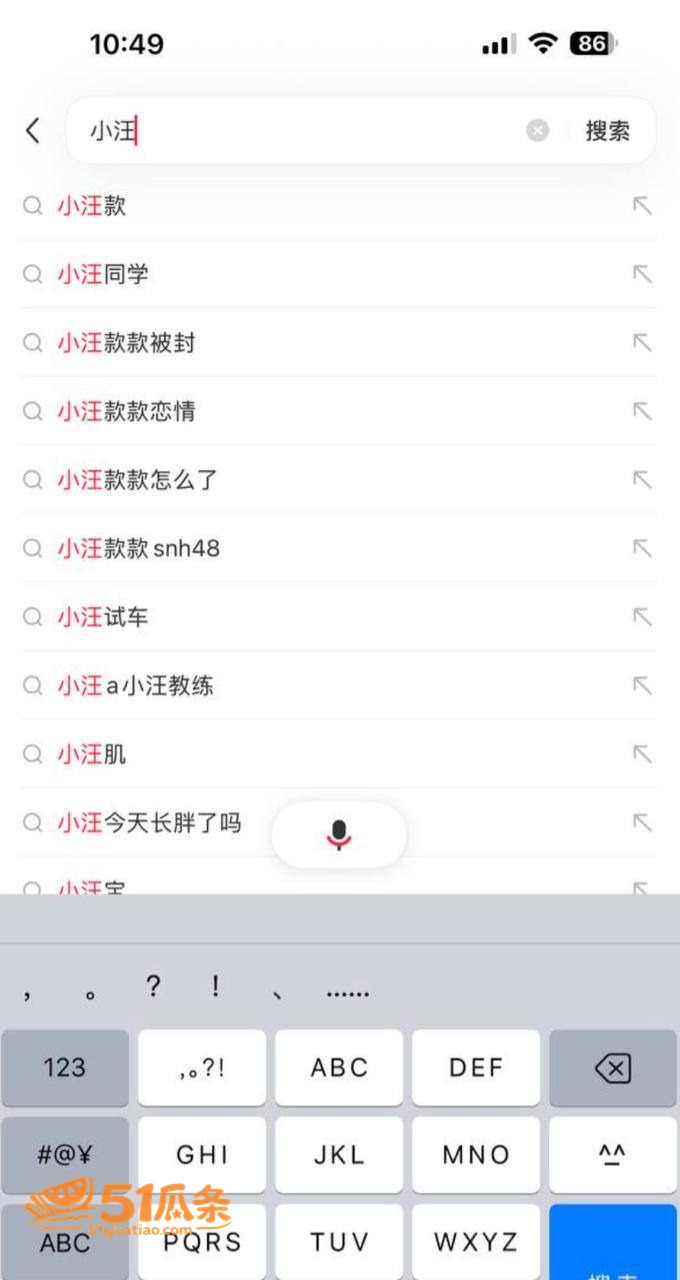 网络爆料 小汪款款 相关图片10
