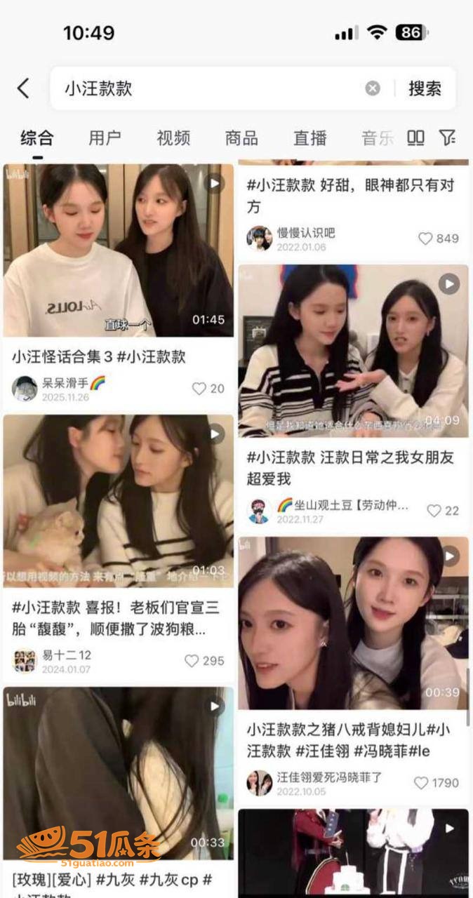 网络爆料 小汪款款 账号异常被封 爆料细节曝光