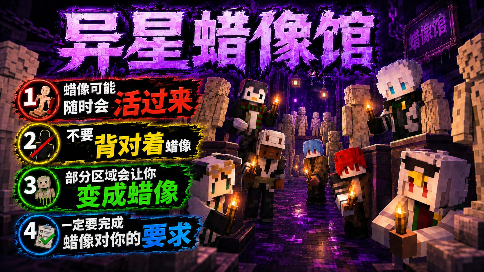 只有晚上才会出现的蜡像馆！但蜡像会....《异星蜡像馆》