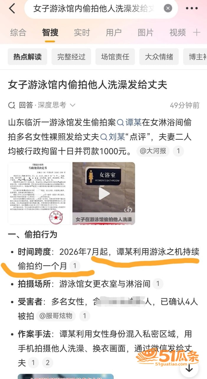 偷拍隐私 谭某 混入相关图片6