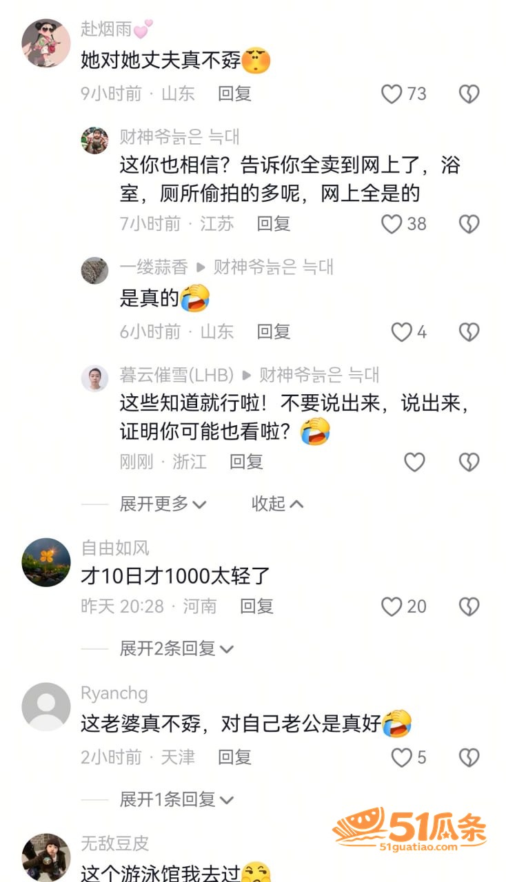 偷拍隐私 谭某 混入相关图片8