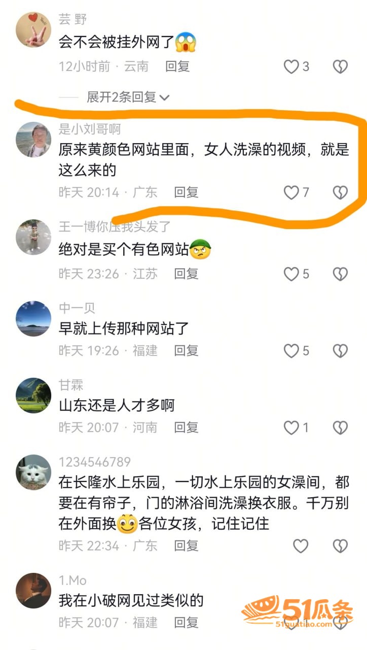偷拍隐私 谭某 混入相关图片7