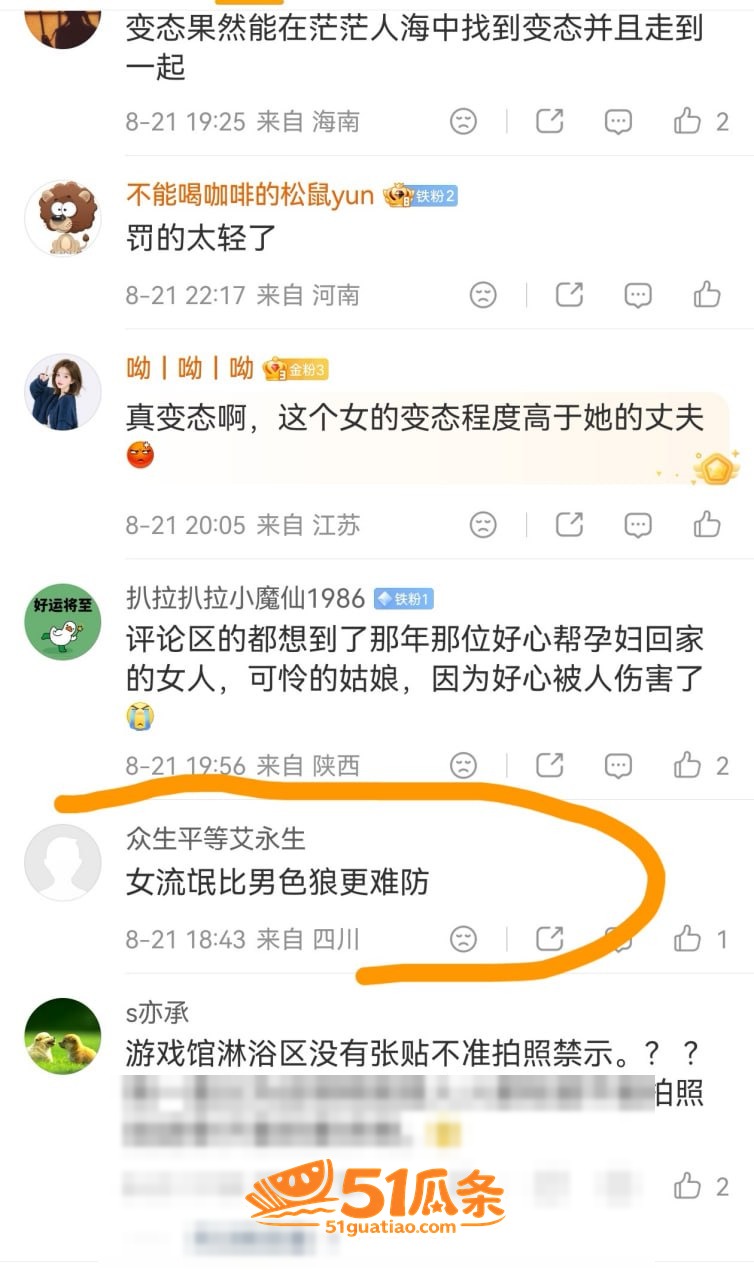 偷拍隐私 谭某 混入相关图片9