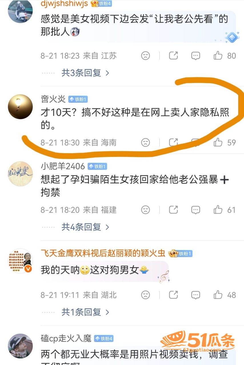 偷拍隐私 谭某 混入相关图片12