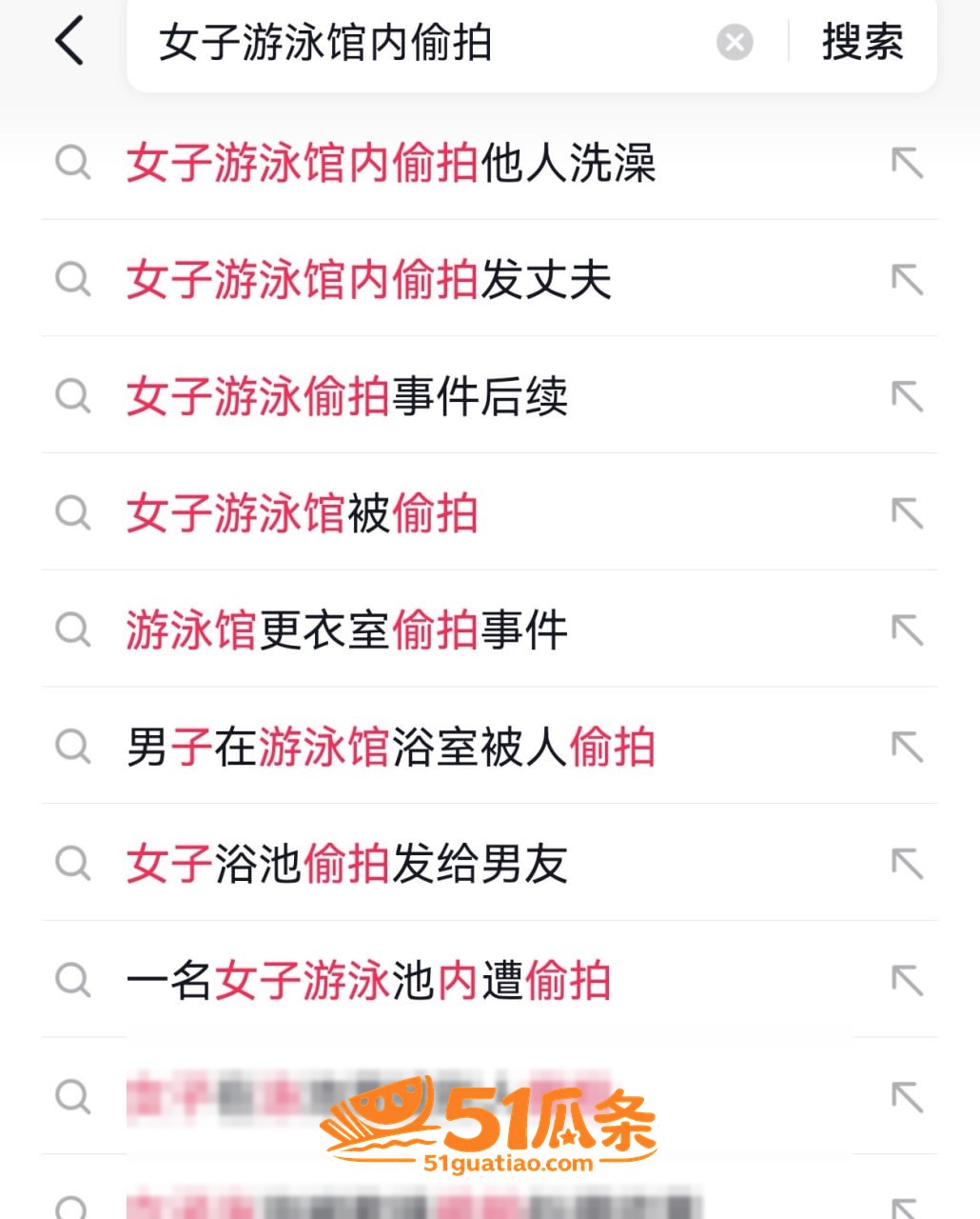 偷拍隐私 谭某 混入相关图片13