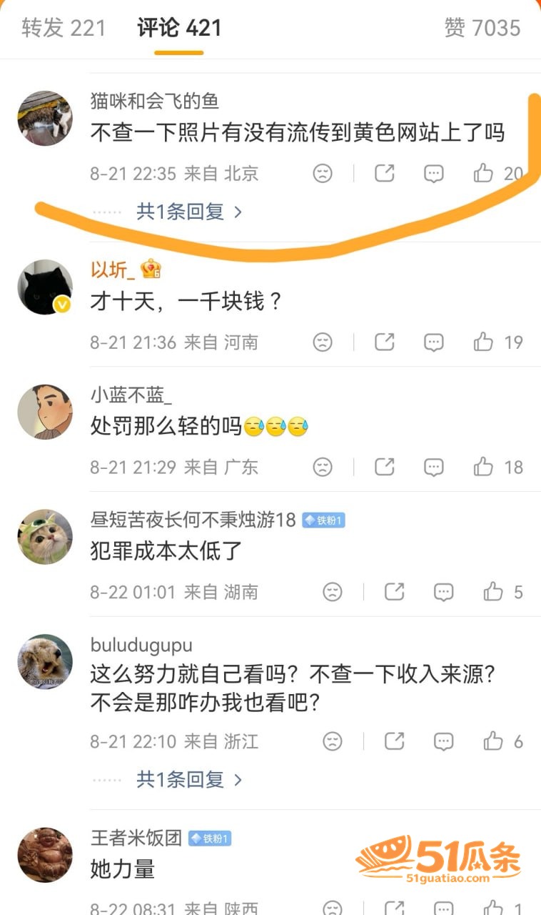 偷拍隐私 谭某 混入相关图片11