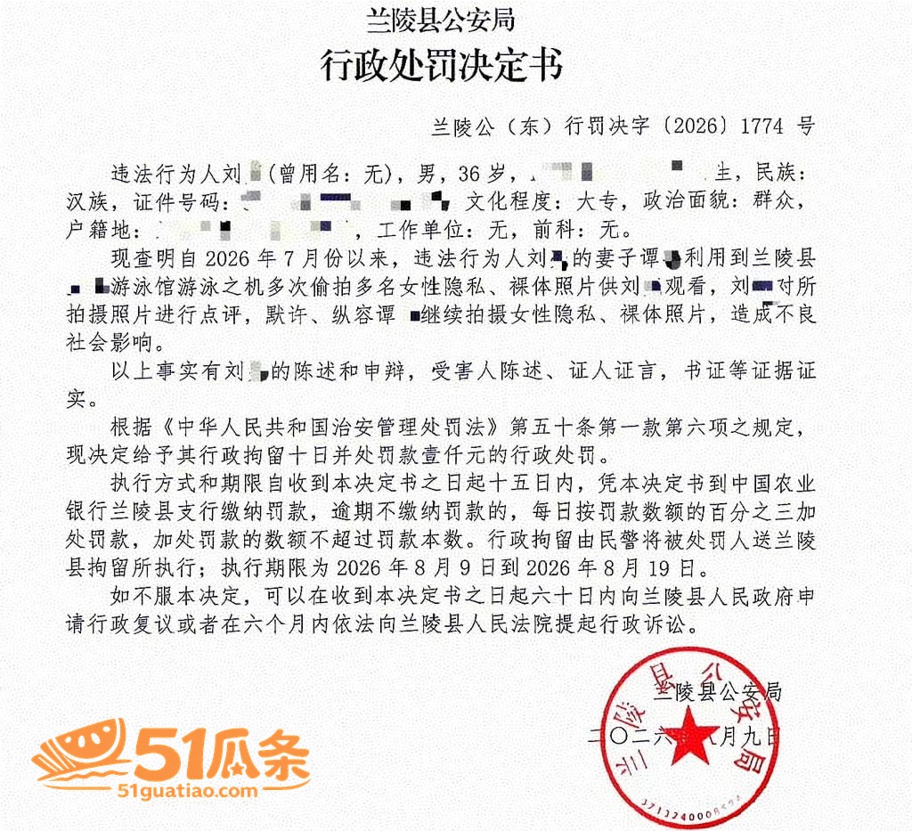 偷拍隐私 谭某 混入相关图片26