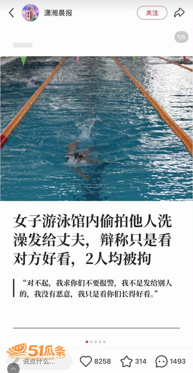 偷拍隐私 谭某 混入相关图片10