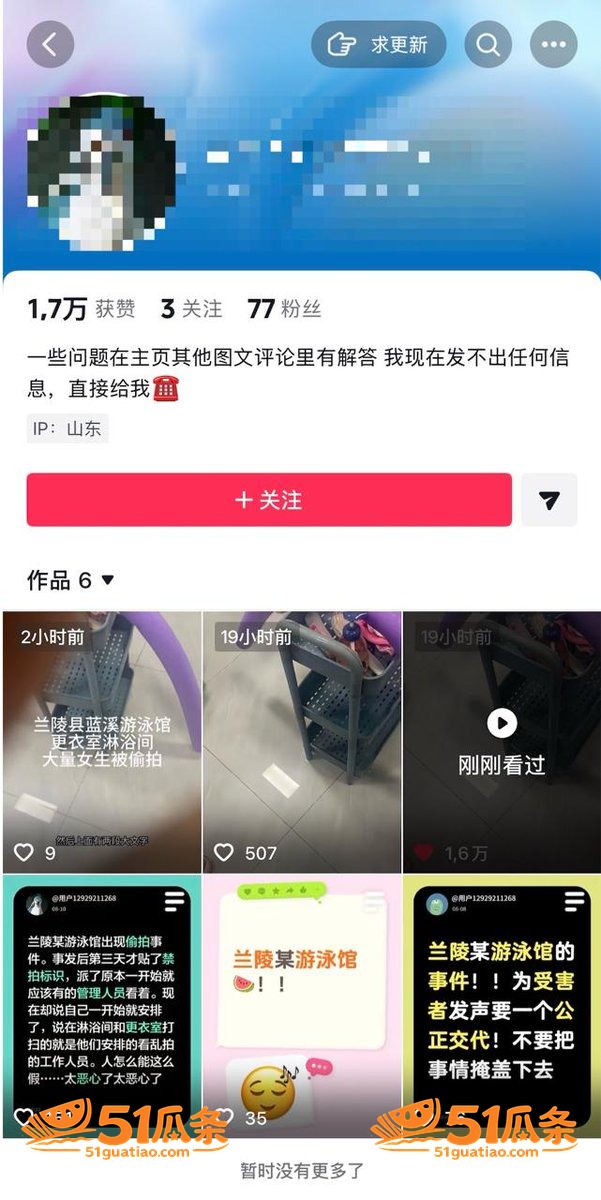 偷拍隐私 谭某 混入相关图片4