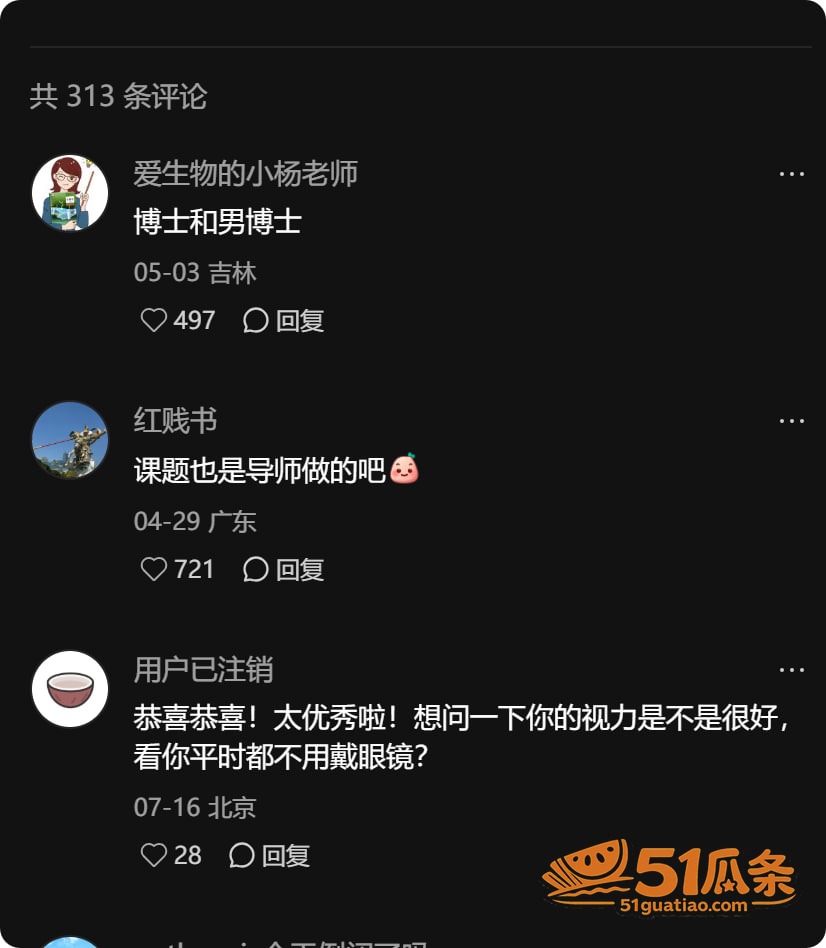 郭雨欣 学术妲己出轨相关图片10