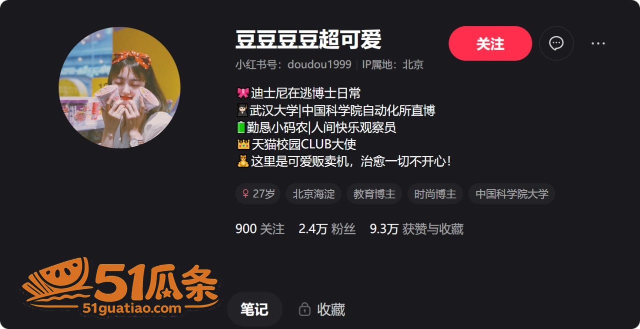 郭雨欣 学术妲己出轨相关图片15