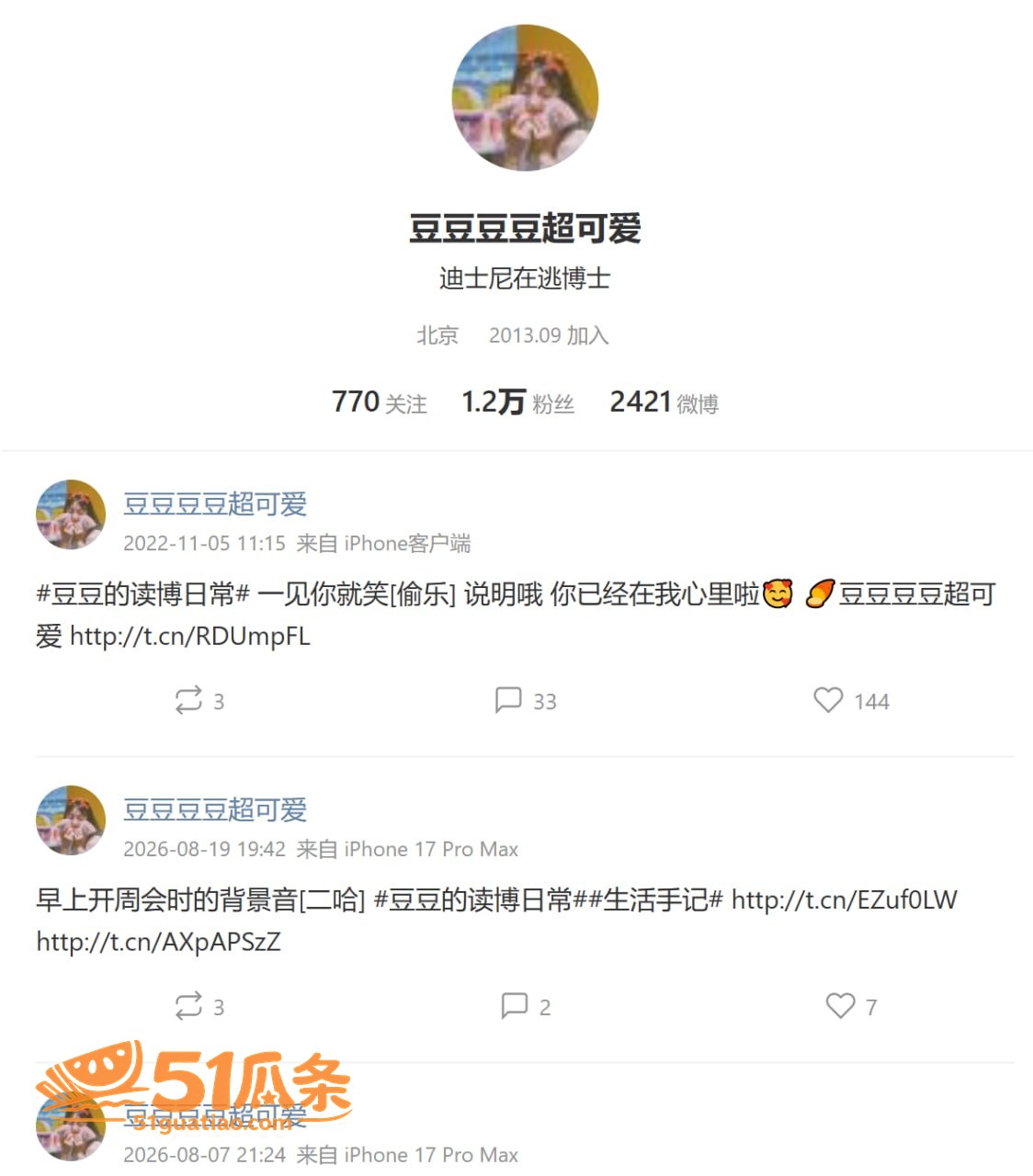 郭雨欣 学术妲己出轨相关图片17