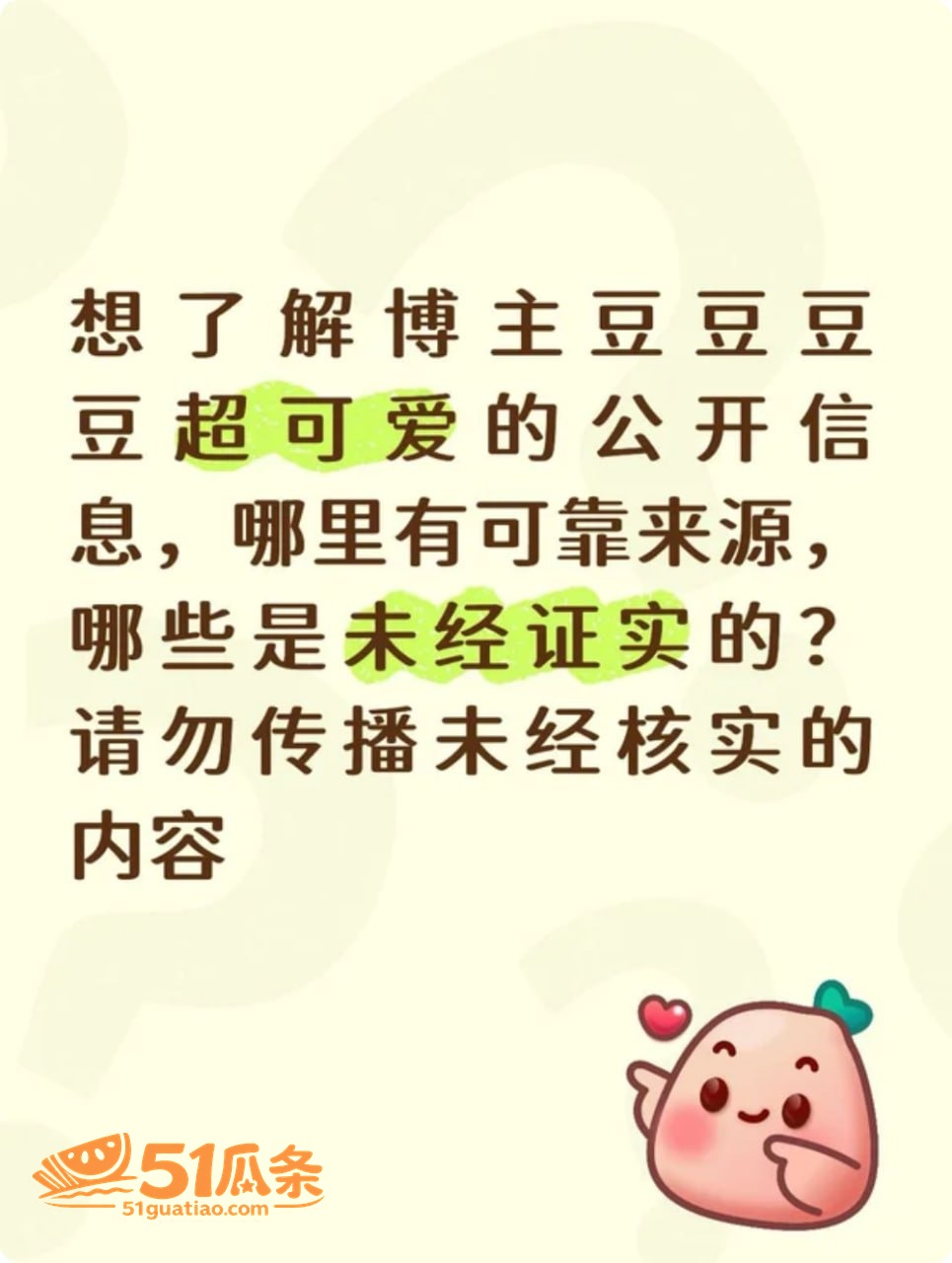 郭雨欣 学术妲己出轨相关图片26
