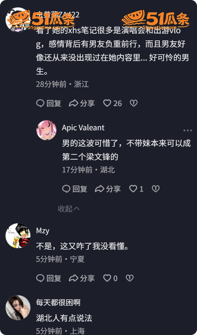 郭雨欣 学术妲己出轨相关图片7