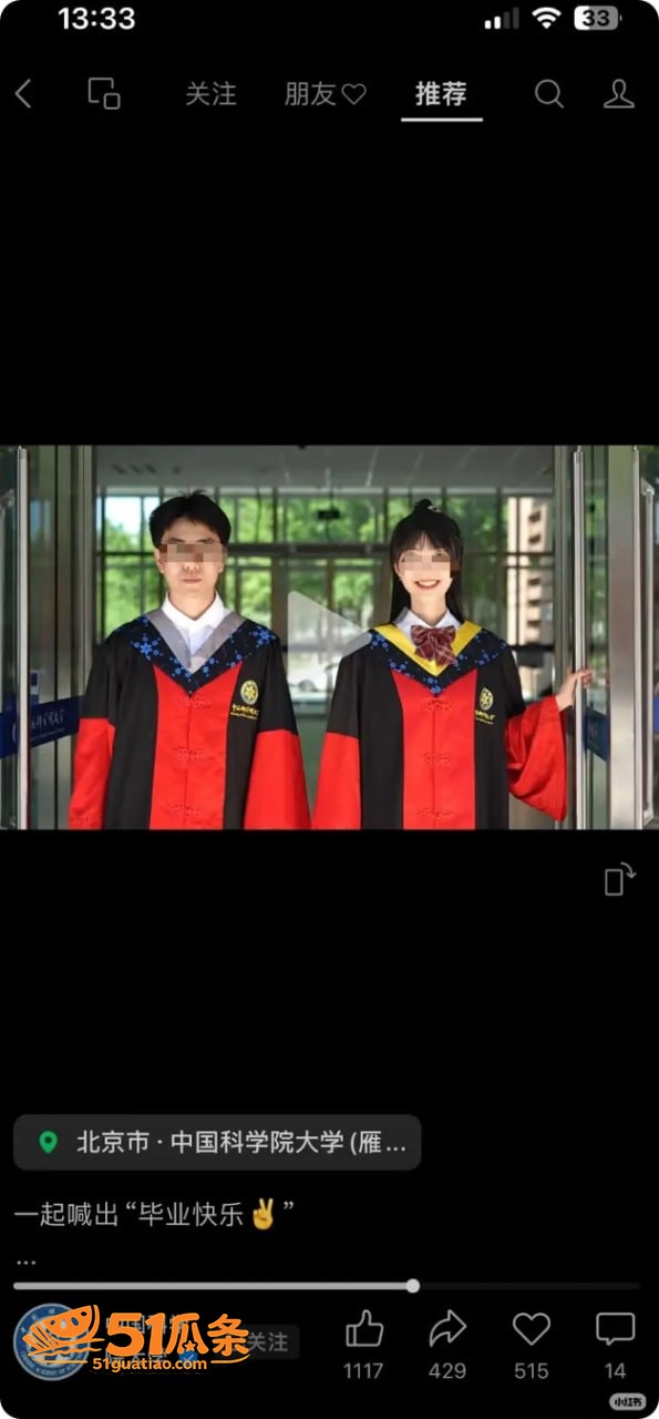 郭雨欣 学术妲己出轨相关图片19