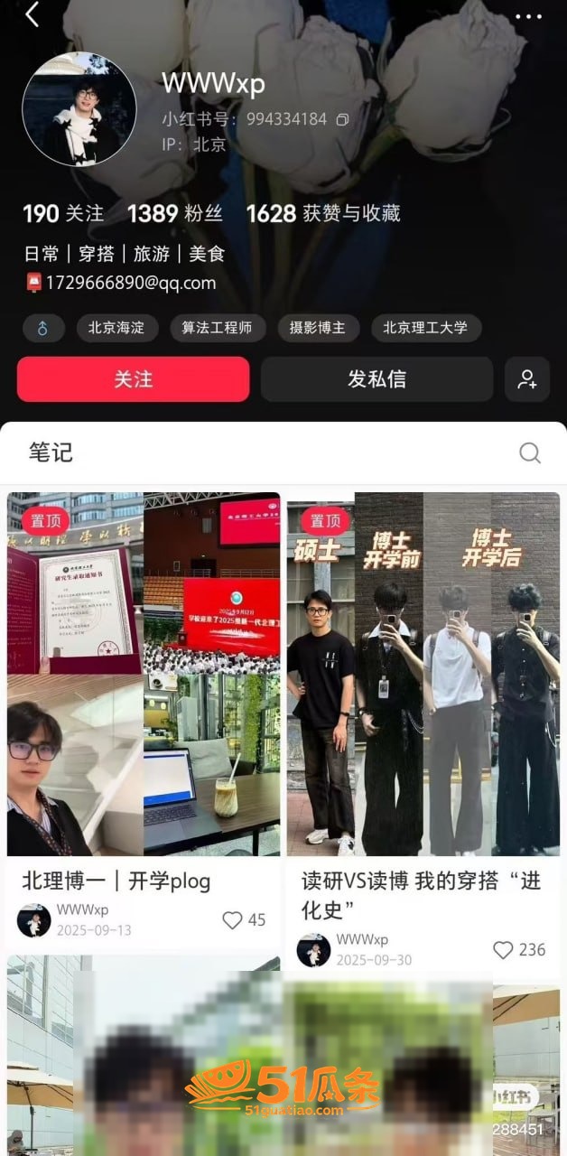 郭雨欣 学术妲己出轨相关图片9