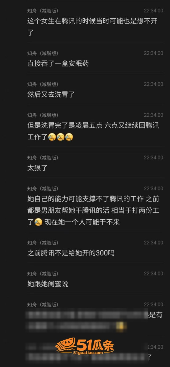 郭雨欣 学术妲己出轨相关图片11