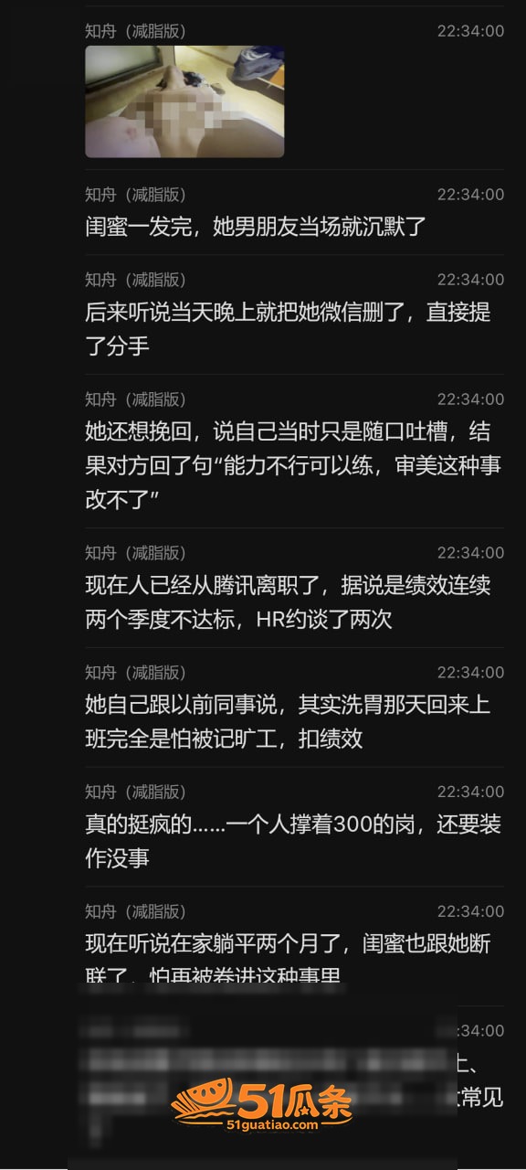郭雨欣 学术妲己出轨相关图片6