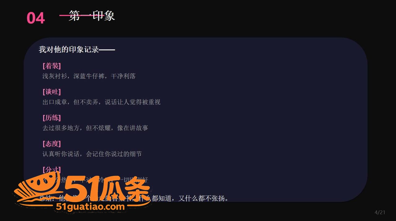 恋爱复盘 安然小主 相关图片13