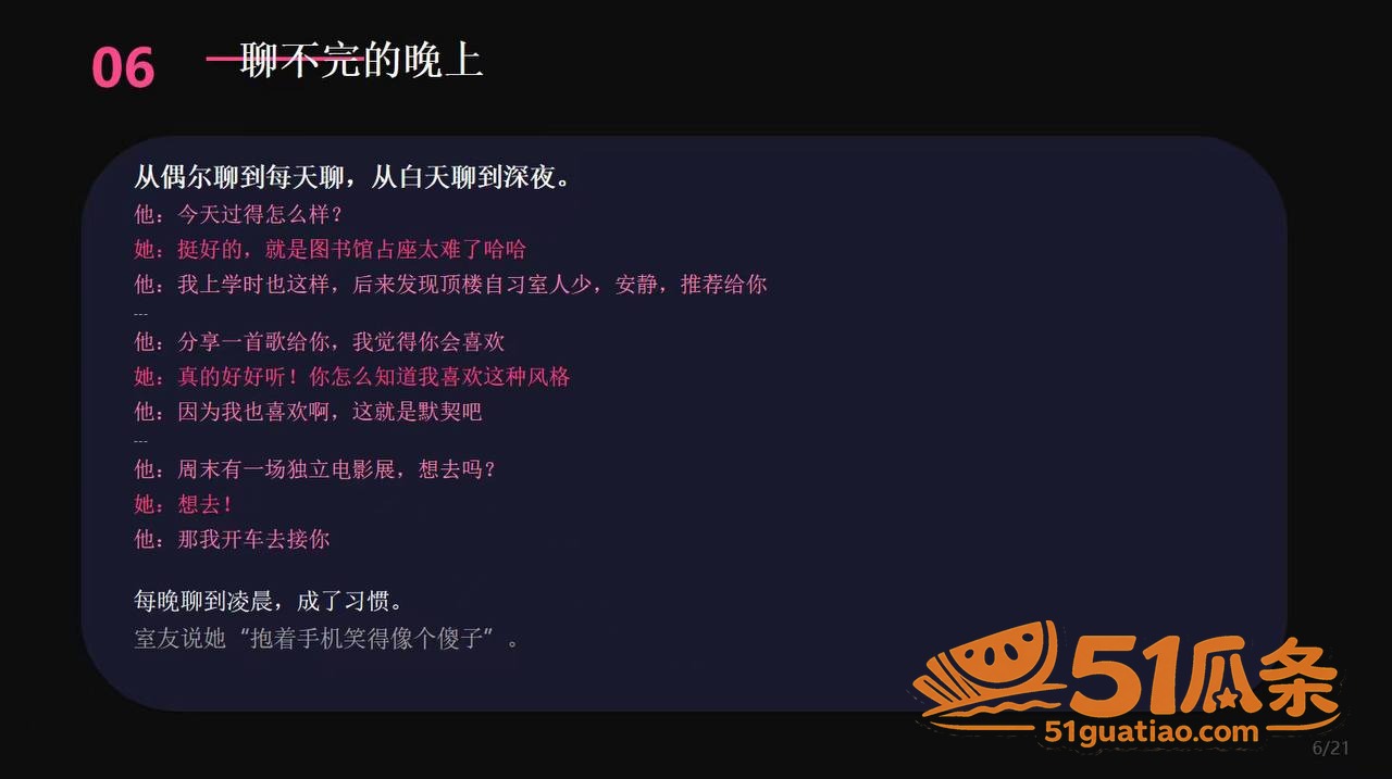 恋爱复盘 安然小主 相关图片2
