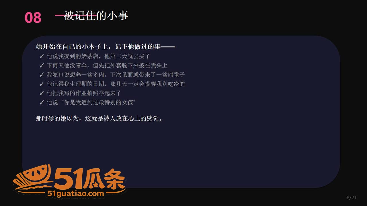 恋爱复盘 安然小主 相关图片8