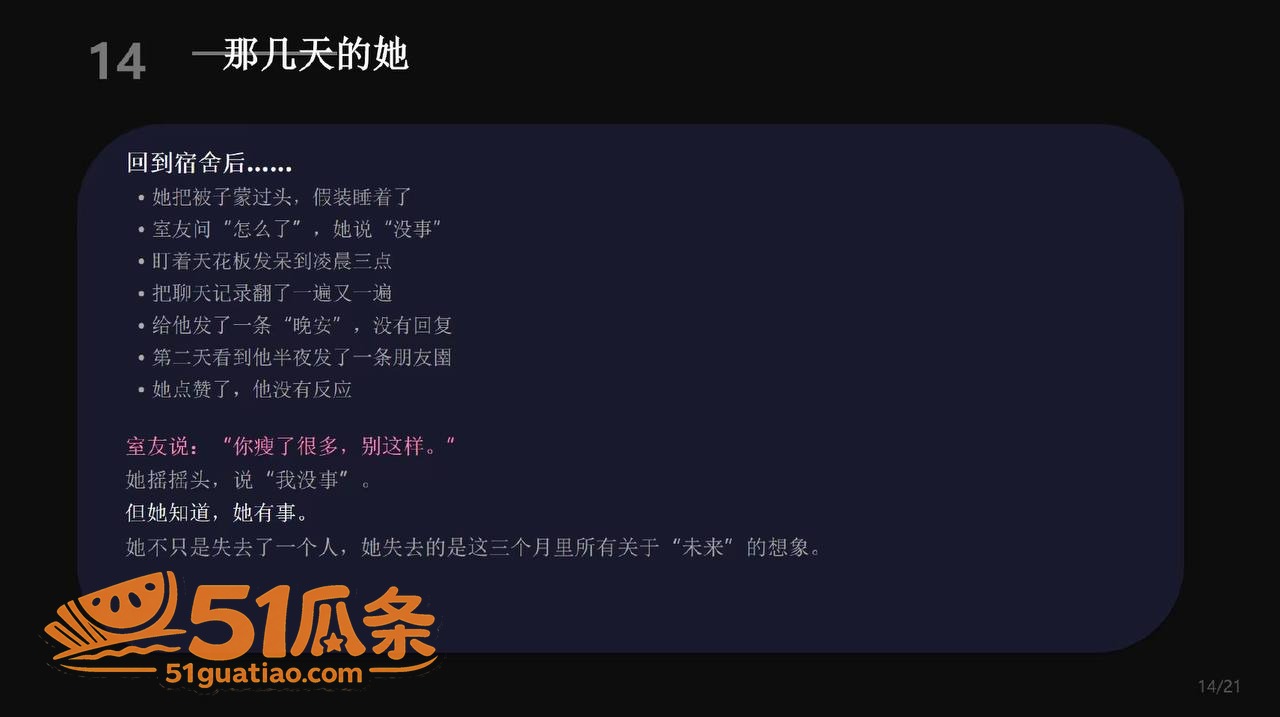 恋爱复盘 安然小主 相关图片11
