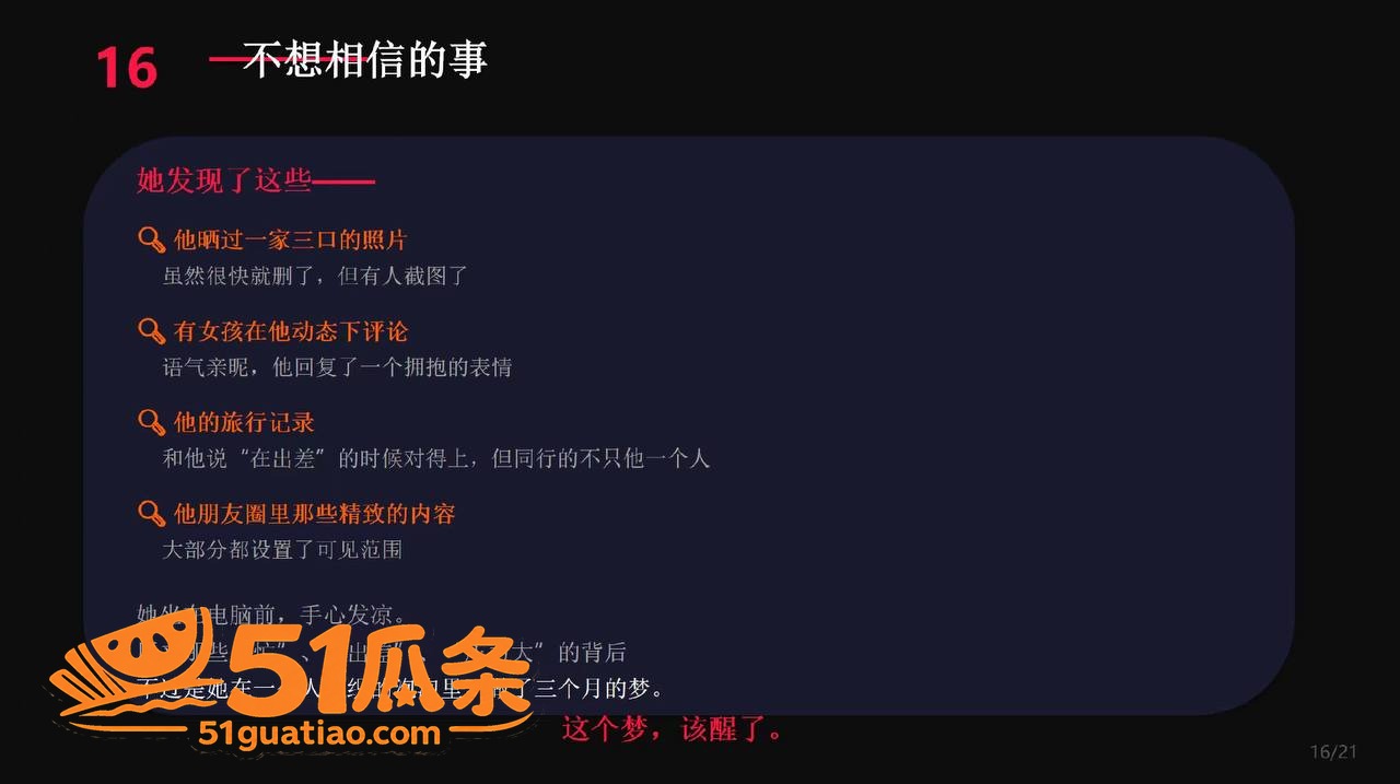 恋爱复盘 安然小主 相关图片14