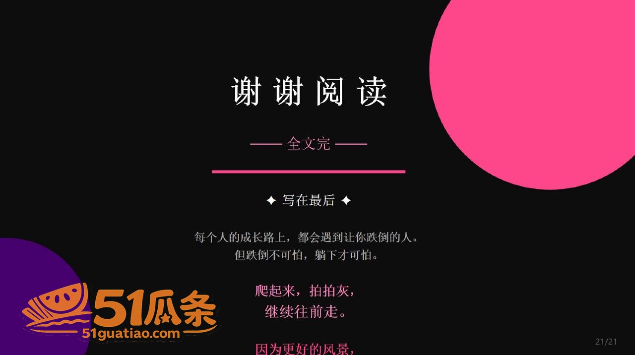 恋爱复盘 安然小主 相关图片23