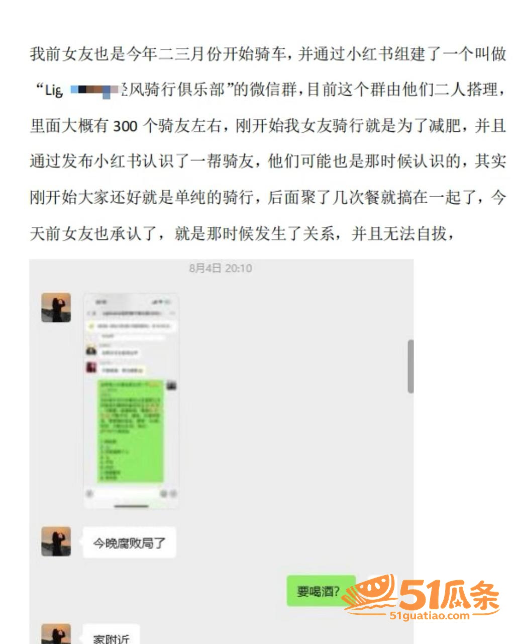 骑行圈 蒋莉 骑行出相关图片21