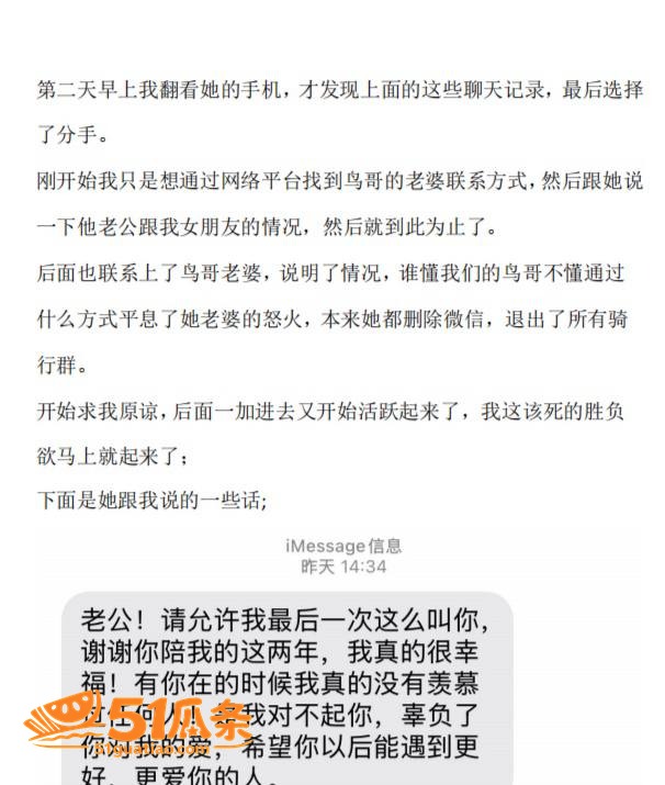 骑行圈 蒋莉 骑行出相关图片12