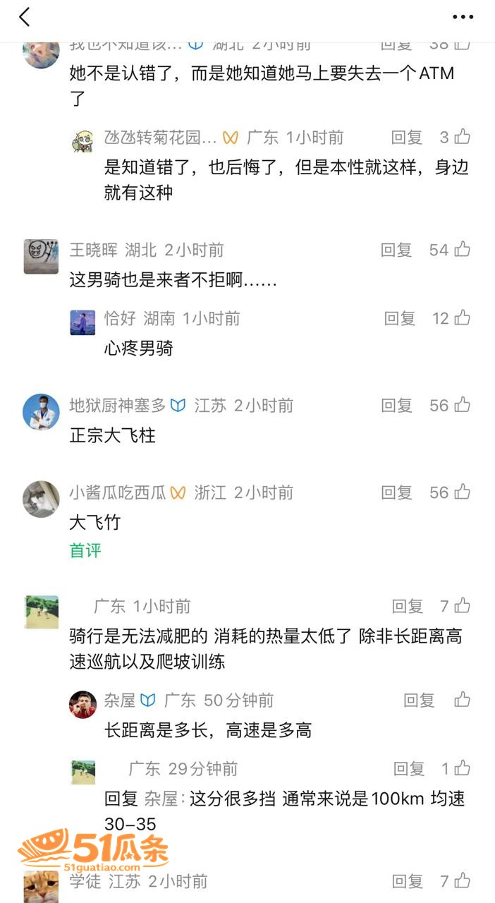 骑行圈 蒋莉 骑行出相关图片14