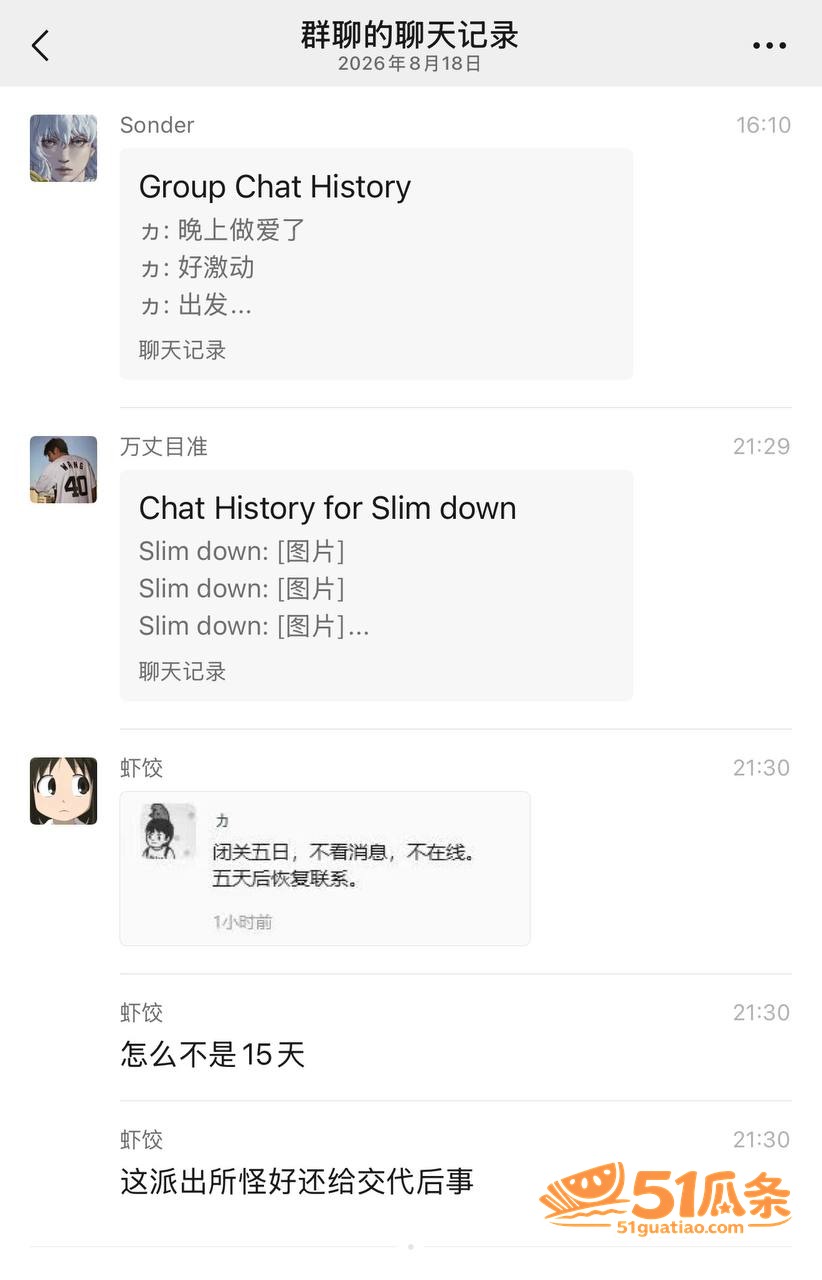 沈力 沐风酒店直播嫖相关图片9