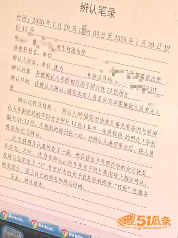 沈力 沐风酒店直播嫖相关图片20